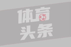 中甲-广州队2-1九人嘉定汇龙取赛季第2胜 广州队7分升至第7